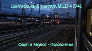 картинка: Центральный участок МЦД-4 через весь центр Москвы. ЭД4М-001903. Серп и Молот - Поклонная (конечная).