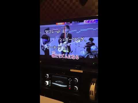 おしりすのカラオケ※音痴注意♪シュガーソングとビターステップ