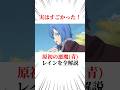 実はすごかった!原初の悪魔(青)レインを全解説 #転生したらスライムだった件