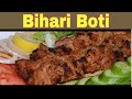Bihari Boti Kabab