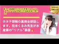 ホタテ禁輸の裏側話します！#10