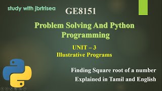 FINDING SQUARE ROOT OF A NUMBER (NEWTON’s APPROXIMATION METHOD)  / UNIT III / Explained in Tamil