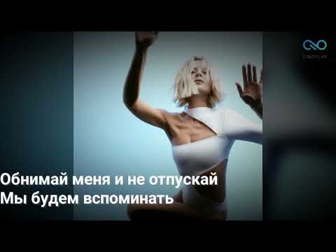 Полина Гагарина • Бабочки - Lyrics
