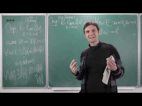 Ёжик в матане! Часть 3. Пределы числовых функций, непрерывность.