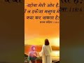 New Hindi Christian Song Status |Jesus Status | Christian Status ||Jesus Status Video #jesus #shorts