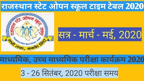 Rajasthan state open school jaipur Exam date 2020 / rsos time Table 2020 / time table 2020 / rsos