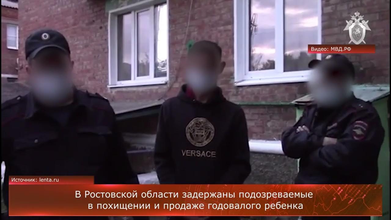 Похищение ребенка 2023. В Ростовской области задержали банду.