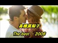 高橋真梨子 The Best 2006