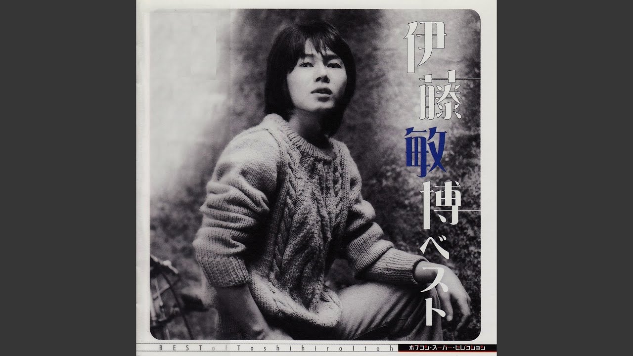 伊藤敏博 よわむし DXDL-20 8センチ8cm短冊邦楽シングルCD 伊藤敏博 よわむし DXDL-20 8センチ8cm短冊邦楽シングルCD