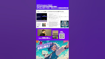 西見公宏さん #chatgpt #LangChain #その仕事AIエージェントがやっておきました。 #mah_lab #AICU_ACT #AICU #AICU_ACT1