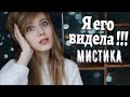 МОИ МИСТИЧЕСКИЕ ИСТОРИИ