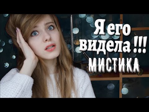 МОИ МИСТИЧЕСКИЕ ИСТОРИИ
