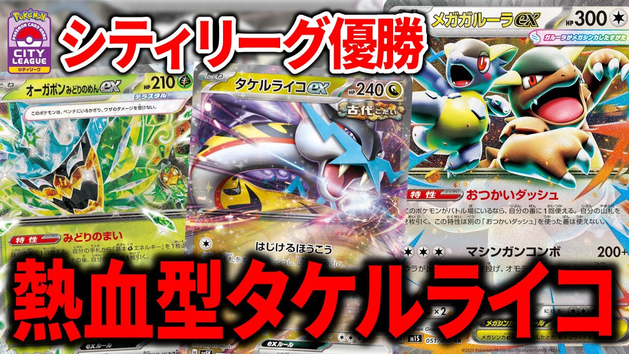 シティリーグでも優勝した、