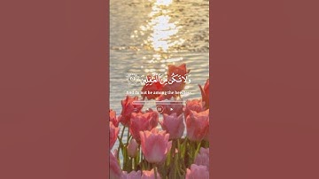قران كريم// ياسر الدوسري//سورة الأعراف//🤞🏻🥹💗
