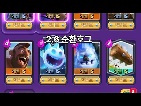 2.6순환호그(진해골 머스킷)