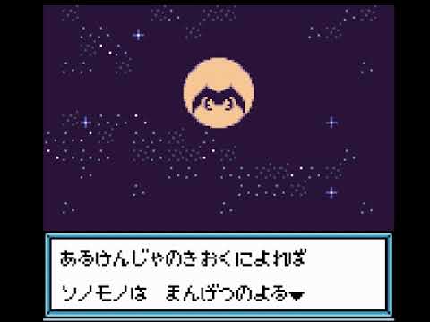 Cross Hunter: X Hunter Version for GBC Walkthrough