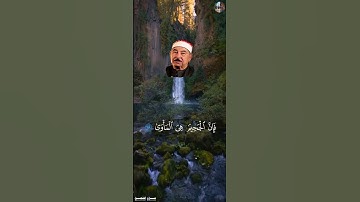 فَأَمَّا مَن طَغَىٰ [ سورة الـنازعات , ٣٧ - ٤١ ] محمد الطبلاوي  #قرآن
