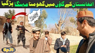 Picnic goes wrong inside the most effected village of Afghanistan during Taliban government || Ep.11