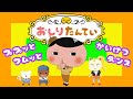 おしりたんてい ププッとフムッとかいけつダンス おしりたんてい ププッとフムッとかいけつダンス