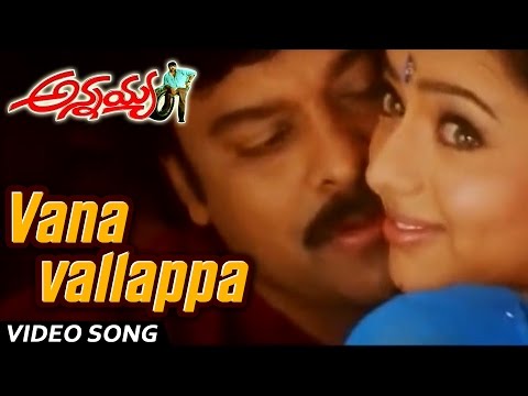 Vana vallappa Full Video Song || Annayya || Chiranjeevi, Soundarya, Raviteja