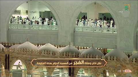 أواخر سورة يس بترتيل رائع للشيخ د. سعود الشريم | فجر السبت  23-11-1442هـ