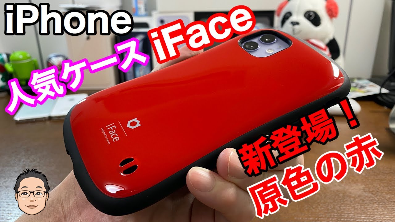 iPhone11 ケース　赤