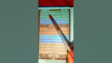#اكسبلور #duet #سورة_التكوير