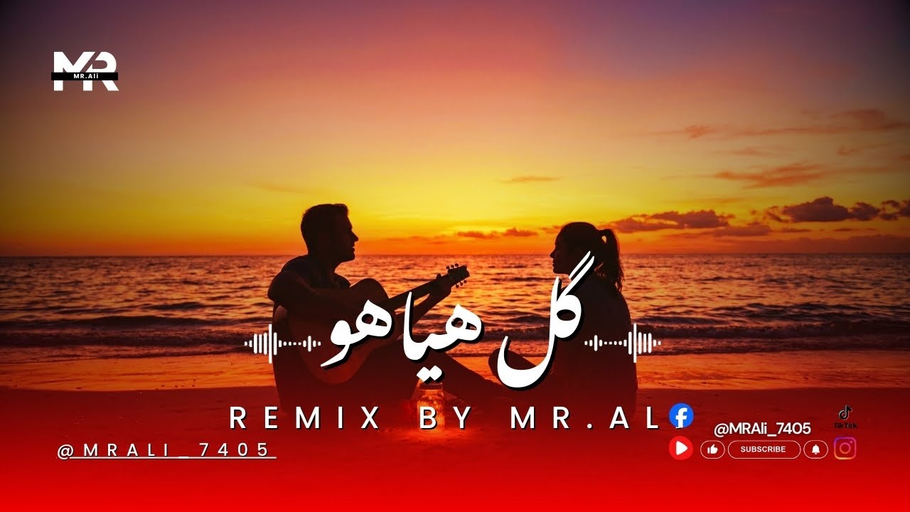 Fereydoun Asraei - Gole Hayahoo Ai music | آهنگ جدید گل هیاهو بازخوانی با هوش مصنوعی 