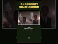 『青春の殺人者』『太陽を盗んだ男』 2作で伝説となった映画監督、長谷川和彦。　　#shorts #映画紹介 #水谷豊 #沢田研二