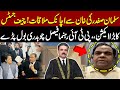 Salman Safdar’s Sudden Meeting with Khan | Chief Justice Takes Major Action | Faisal Ch's Claims