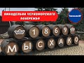 Винодельня Мысхако | Обзор одной из старейших виноделен Краснодарского края |Новороссийск 2021.