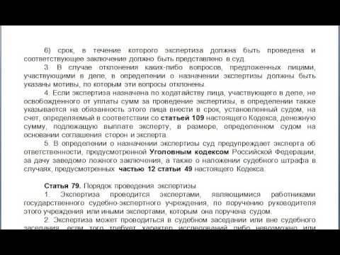 Статья 78, пункт 1,2,3,4,5, КАС 21 ФЗ РФ, Содержание определения о назначении экспертизы