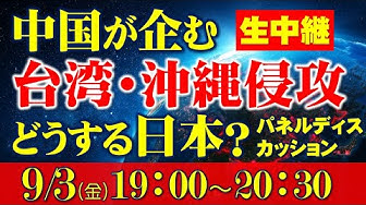 言論チャンネル Youtube