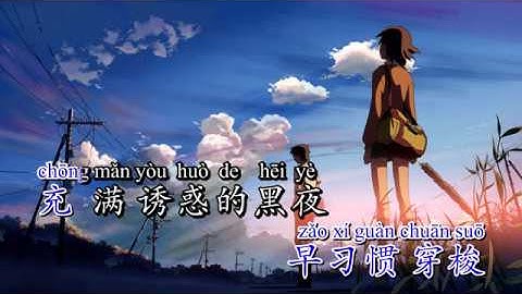 Karaoke Có Ai Nói Với Em Chưa | 有没有人告诉你 - Trần Sở Sinh 陈楚生