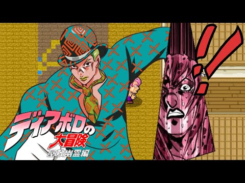 ゆっくり実況 ディアボロの大冒険 屋敷幽霊編 3 Youtube