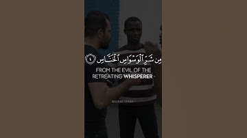 سورة الناس SURAH AN-NAS #عبدالولي_الاركاني #abdulwali_alarkani