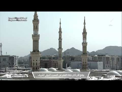 27th May 2023 Madeenah Asr Adhaan Sheikh Sa Ud Bukhari