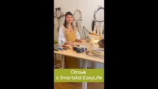 Отзыв экодизайнера Маришвари о регулируемом столе Smartstol EasyLife