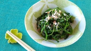 How to Make Wasabi Marinated Watercress (Recipe) クレソンの爽やかわさび和え (レシピ)