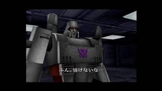 ✅ 【TRANSFORMERS】デストロンストーリー Destron Megatron GAME STORY Mission3  トランスフォーマー　PS2　メガトロン戦え!超ロボット生命体　2010