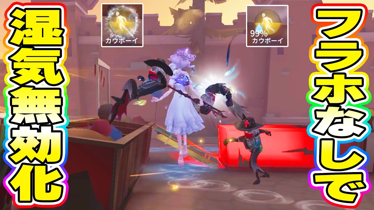 Identity V] A genius cowboy who uses the invincible time in the