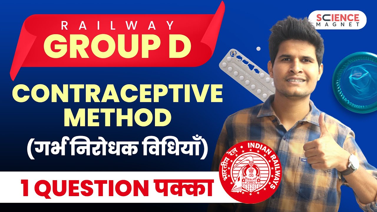 Railway Group D 🤩 Science Contraceptive Methods (गर्भनिरोधक विधियाँ) | 1 Question पक्का #neerajsir