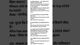 General Knowledge #song #live #love #bollywood #gk #bhojpuri #fashiontrends #ssc #bollywoods #music