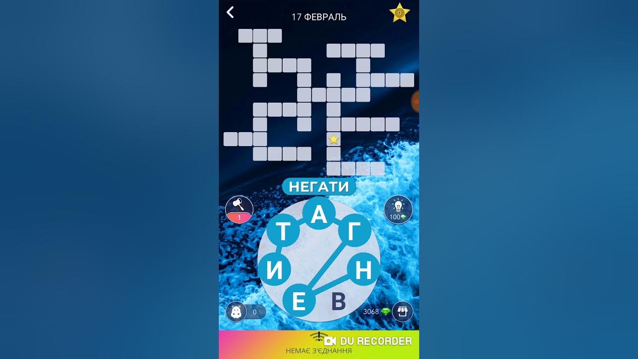 Сканворд дня ответы. Сканворд дня ответы