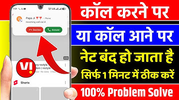 vi me call karne par net nahi chal raha hai || How to use internet During call Vi 4G LTE|| Vodafone