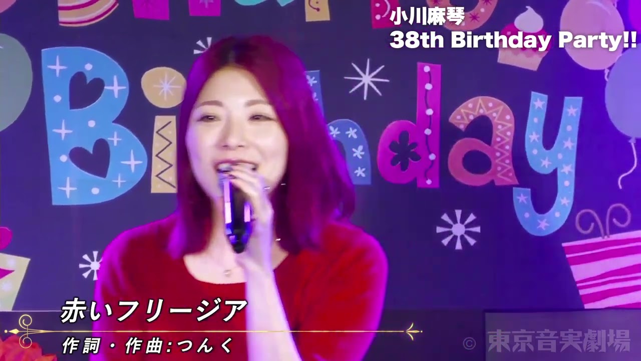 20251101小川麻琴 38th Birthday Party！！