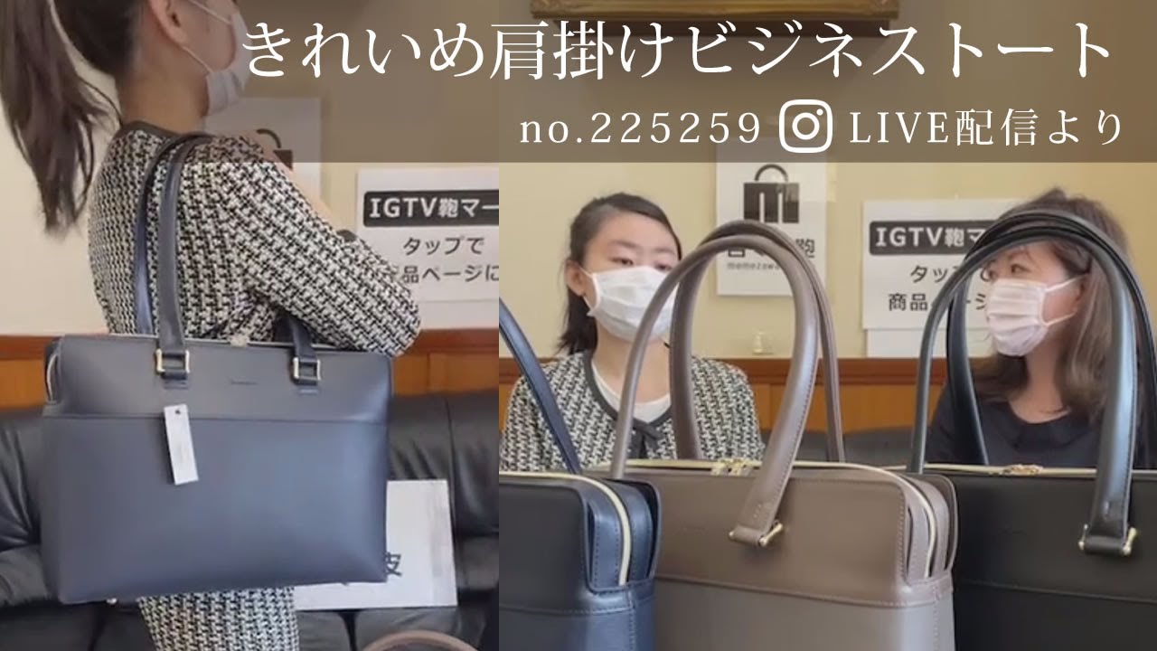 バッグ紹介】スーツにも馴染む お仕事PC通勤バッグ 225259 - YouTube