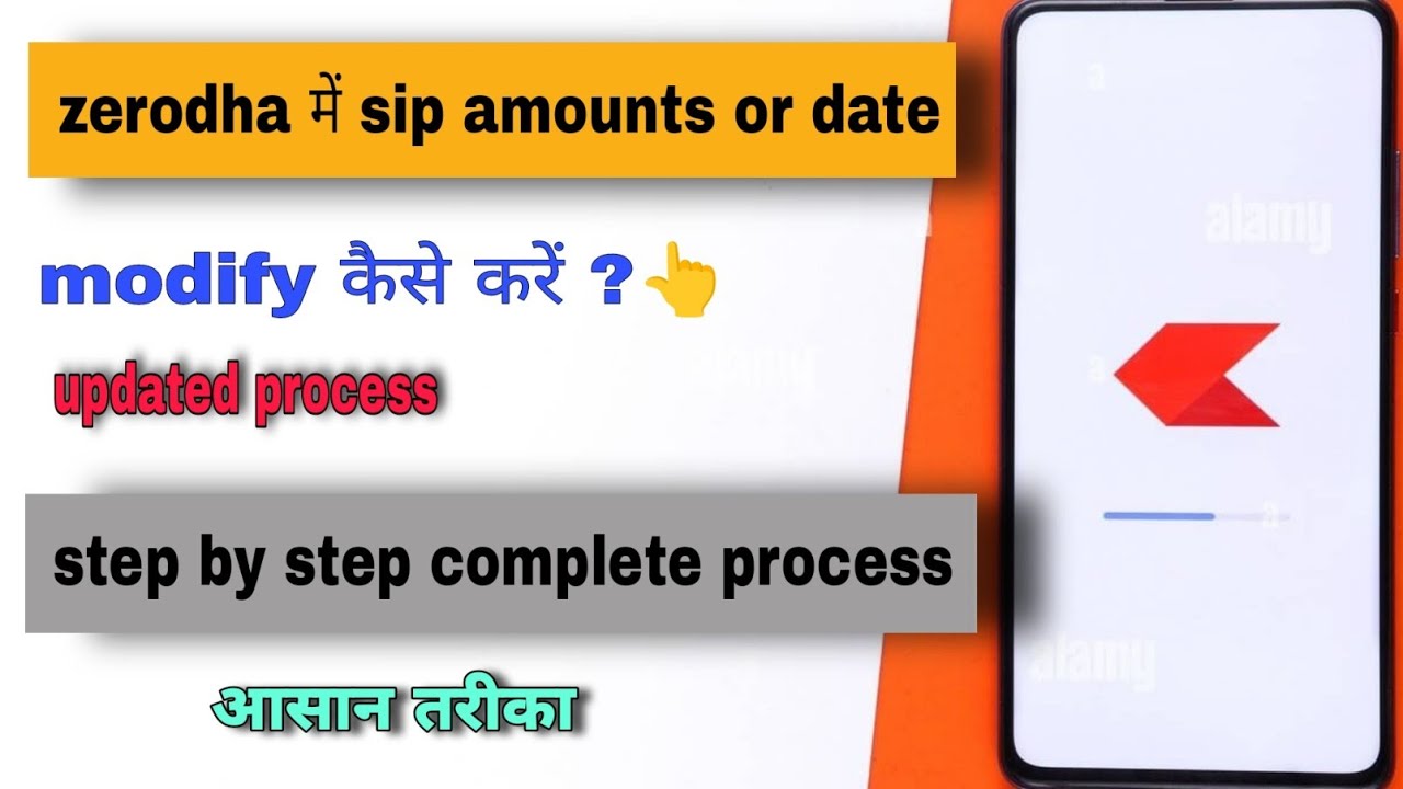 how to modify sip in zerodha coin zerodha में sip amounts or date