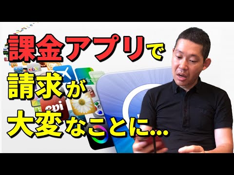 [Please Share] You Might Be Getting Charged Without Knowing!? Watch Out for Scam Apps