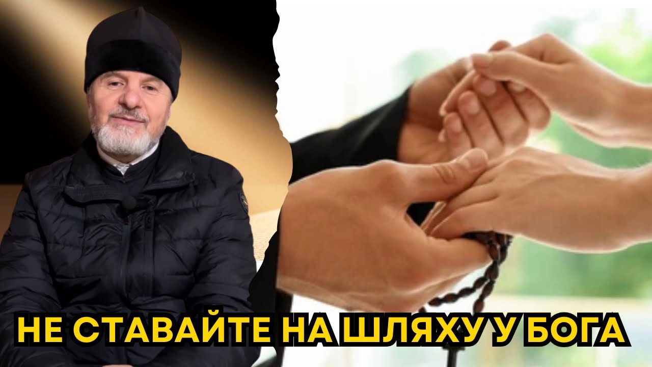 Вона сказала: «Ти ніколи не будеш священником». Трагічний урок однієї дівчини